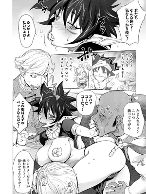 [蒟吉人] ゆるしてあなた…_185