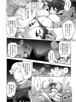 [蒟吉人] ゆるしてあなた…_187