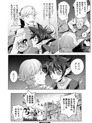 [蒟吉人] ゆるしてあなた…_195