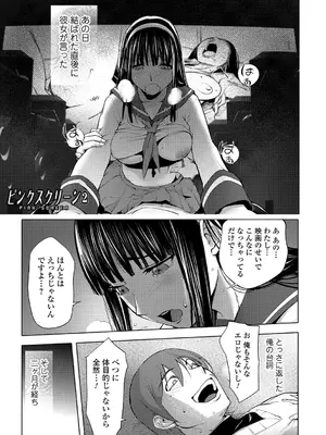 [蒟吉人] ゆるしてあなた…_196