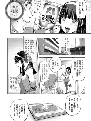 [蒟吉人] ゆるしてあなた…_199
