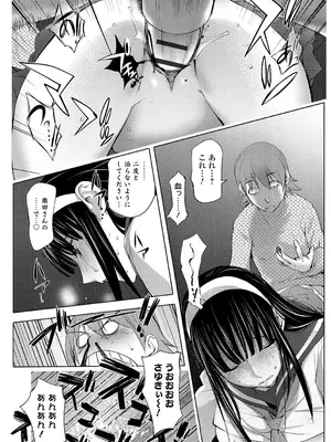 [蒟吉人] ゆるしてあなた…_209