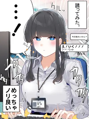 [ちくわ。] 無口な同期の裏の顔は肉食系でした。 【R18版】 1巻_004