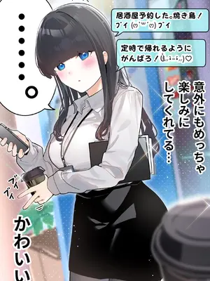 [ちくわ。] 無口な同期の裏の顔は肉食系でした。 【R18版】 1巻_005