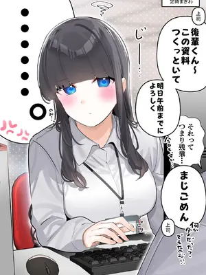 [ちくわ。] 無口な同期の裏の顔は肉食系でした。 【R18版】 1巻_006