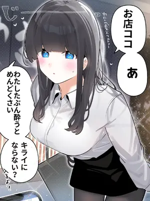 [ちくわ。] 無口な同期の裏の顔は肉食系でした。 【R18版】 1巻_008