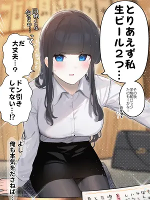 [ちくわ。] 無口な同期の裏の顔は肉食系でした。 【R18版】 1巻_009