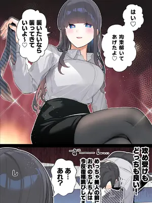 [ちくわ。] 無口な同期の裏の顔は肉食系でした。 【R18版】 1巻_015