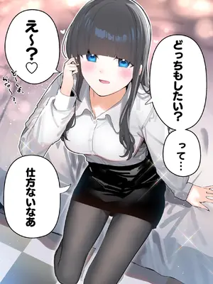 [ちくわ。] 無口な同期の裏の顔は肉食系でした。 【R18版】 1巻_016