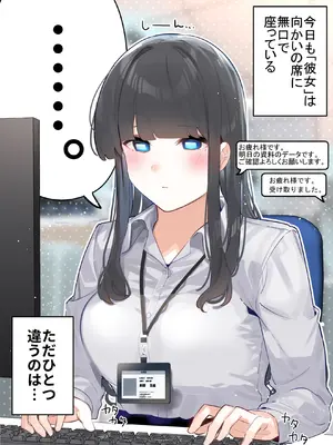 [ちくわ。] 無口な同期の裏の顔は肉食系でした。 【R18版】 1巻_022