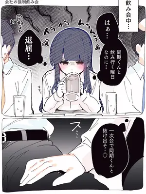 [ちくわ。] 無口な同期の裏の顔は肉食系でした。 【R18版】 1巻_025