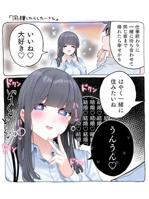 [ちくわ。] 無口な同期の裏の顔は肉食系でした。 【R18版】 1巻_033