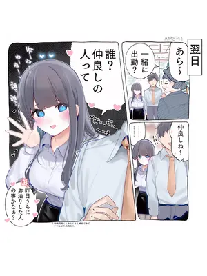 [ちくわ。] 無口な同期の裏の顔は肉食系でした。 【R18版】 1巻_036
