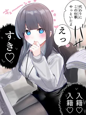 [ちくわ。] 無口な同期の裏の顔は肉食系でした。 【R18版】 1巻_037