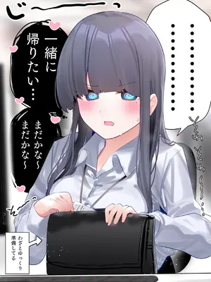 [ちくわ。] 無口な同期の裏の顔は肉食系でした。 【R18版】 1巻_040