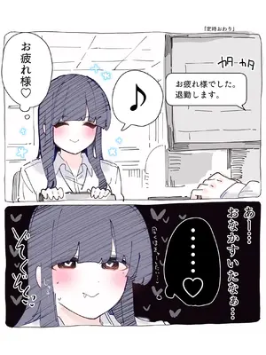 [ちくわ。] 無口な同期の裏の顔は肉食系でした。 【R18版】 1巻_041
