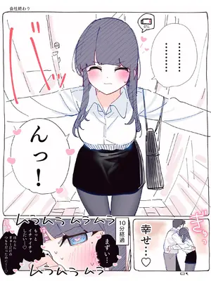 [ちくわ。] 無口な同期の裏の顔は肉食系でした。 【R18版】 1巻_046