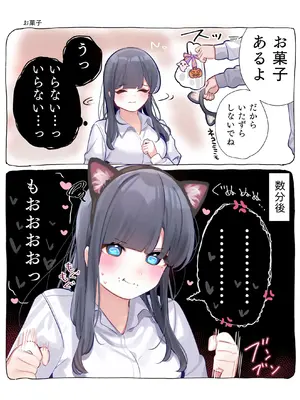 [ちくわ。] 無口な同期の裏の顔は肉食系でした。 【R18版】 1巻_049