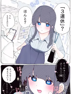 [ちくわ。] 無口な同期の裏の顔は肉食系でした。 【R18版】 1巻_053