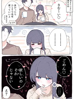 [ちくわ。] 無口な同期の裏の顔は肉食系でした。 【R18版】 1巻_055