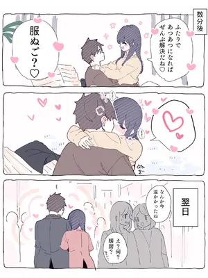 [ちくわ。] 無口な同期の裏の顔は肉食系でした。 【R18版】 1巻_056