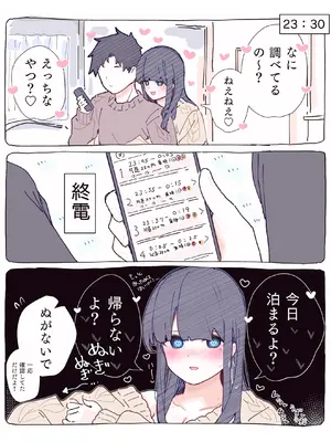 [ちくわ。] 無口な同期の裏の顔は肉食系でした。 【R18版】 1巻_058