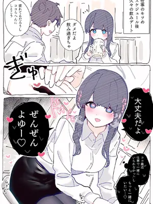 [ちくわ。] 無口な同期の裏の顔は肉食系でした。 【R18版】 1巻_060