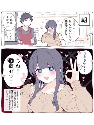 [ちくわ。] 無口な同期の裏の顔は肉食系でした。 【R18版】 1巻_064