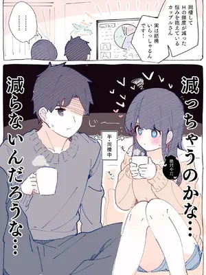 [ちくわ。] 無口な同期の裏の顔は肉食系でした。 【R18版】 1巻_066