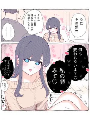 [ちくわ。] 無口な同期の裏の顔は肉食系でした。 【R18版】 1巻_067