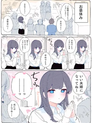 [ちくわ。] 無口な同期の裏の顔は肉食系でした。 【R18版】 1巻_070