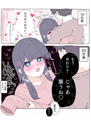 [ちくわ。] 無口な同期の裏の顔は肉食系でした。 【R18版】 1巻_073