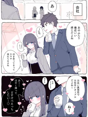 [ちくわ。] 無口な同期の裏の顔は肉食系でした。 【R18版】 1巻_075