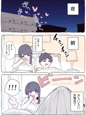 [ちくわ。] 無口な同期の裏の顔は肉食系でした。 【R18版】 1巻_076