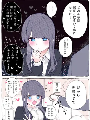 [ちくわ。] 無口な同期の裏の顔は肉食系でした。 【R18版】 1巻_078