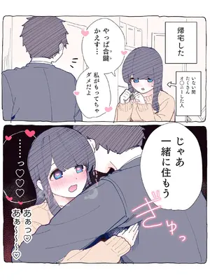 [ちくわ。] 無口な同期の裏の顔は肉食系でした。 【R18版】 1巻_079