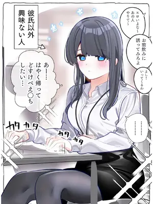 [ちくわ。] 無口な同期の裏の顔は肉食系でした。 【R18版】 1巻_081
