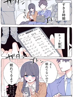 [ちくわ。] 無口な同期の裏の顔は肉食系でした。 【R18版】 1巻_085