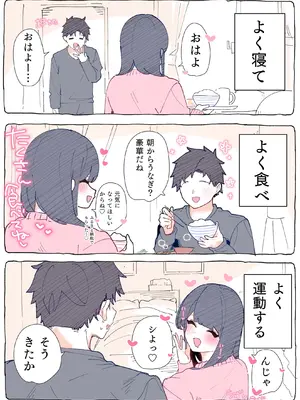 [ちくわ。] 無口な同期の裏の顔は肉食系でした。 【R18版】 1巻_086