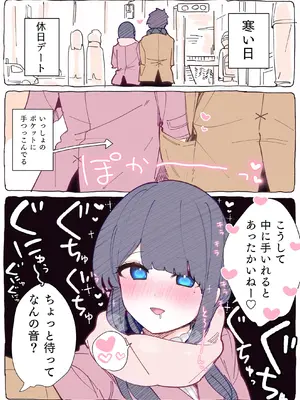 [ちくわ。] 無口な同期の裏の顔は肉食系でした。 【R18版】 1巻_088