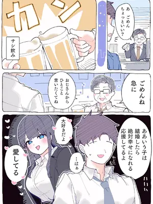 [ちくわ。] 無口な同期の裏の顔は肉食系でした。 【R18版】 1巻_093