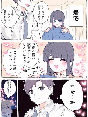 [ちくわ。] 無口な同期の裏の顔は肉食系でした。 【R18版】 1巻_094