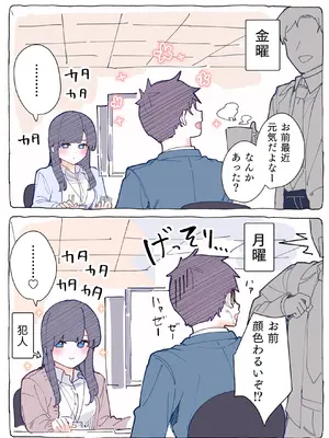 [ちくわ。] 無口な同期の裏の顔は肉食系でした。 【R18版】 1巻_096