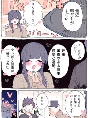 [ちくわ。] 無口な同期の裏の顔は肉食系でした。 【R18版】 1巻_097