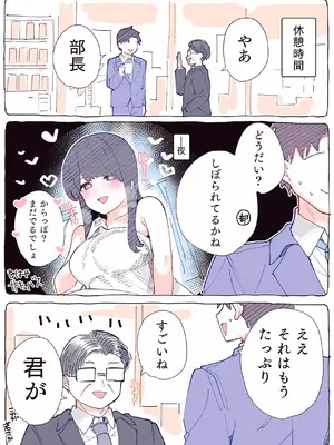 [ちくわ。] 無口な同期の裏の顔は肉食系でした。 【R18版】 1巻_099