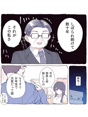 [ちくわ。] 無口な同期の裏の顔は肉食系でした。 【R18版】 1巻_100