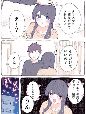 [ちくわ。] 無口な同期の裏の顔は肉食系でした。 【R18版】 1巻_103