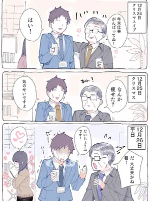 [ちくわ。] 無口な同期の裏の顔は肉食系でした。 【R18版】 1巻_104