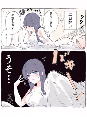 [ちくわ。] 無口な同期の裏の顔は肉食系でした。 【R18版】 1巻_107