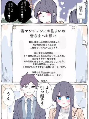 [ちくわ。] 無口な同期の裏の顔は肉食系でした。 【R18版】 1巻_109